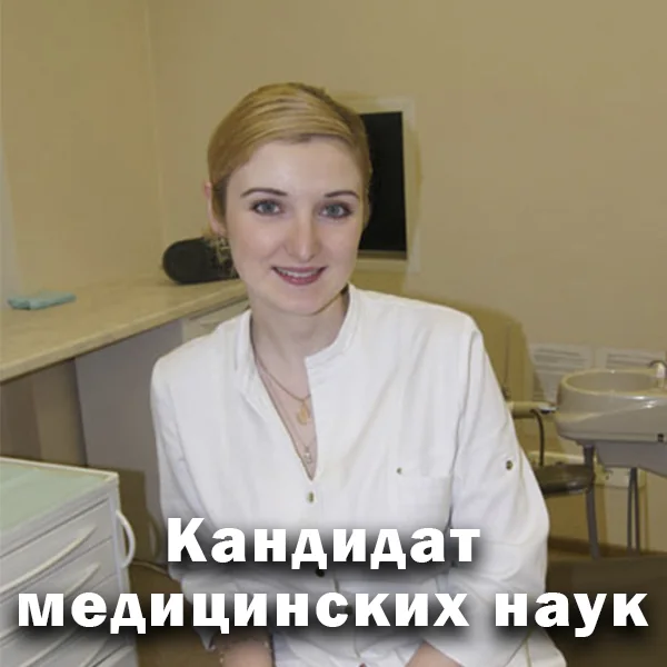 Наталья Шедякова, Стоматолог-терапевт