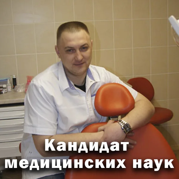 Дмитрий Трапезников, Стоматолог-ортопед